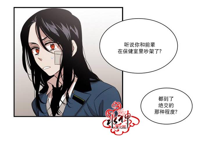 授课到天亮漫画韩漫全集-第50话无删减无遮挡章节图片 