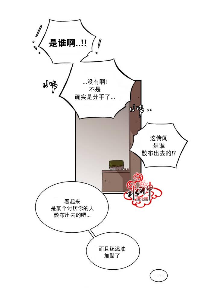 授课到天亮漫画韩漫全集-第50话无删减无遮挡章节图片 