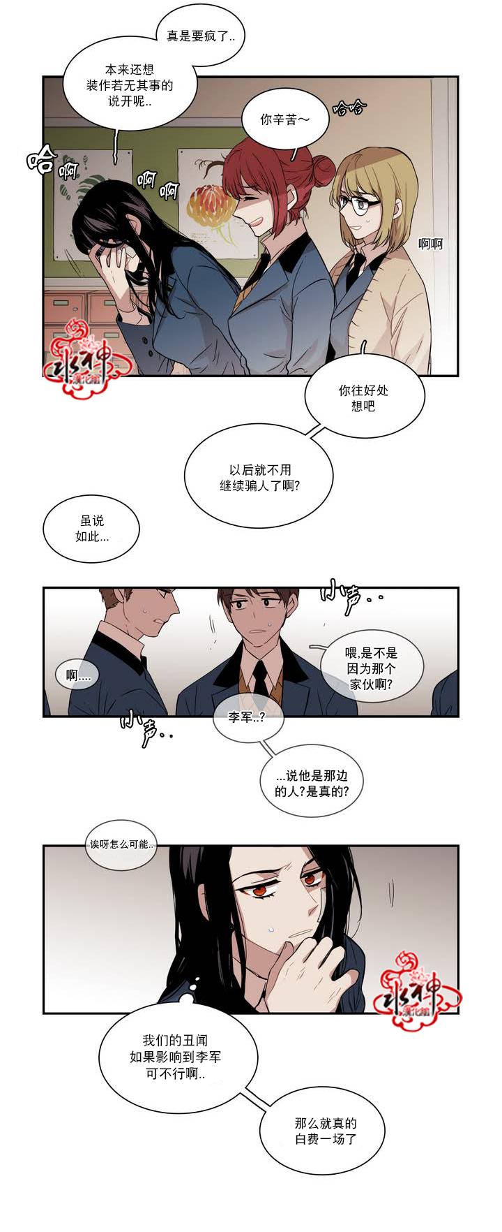 授课到天亮漫画韩漫全集-第50话无删减无遮挡章节图片 