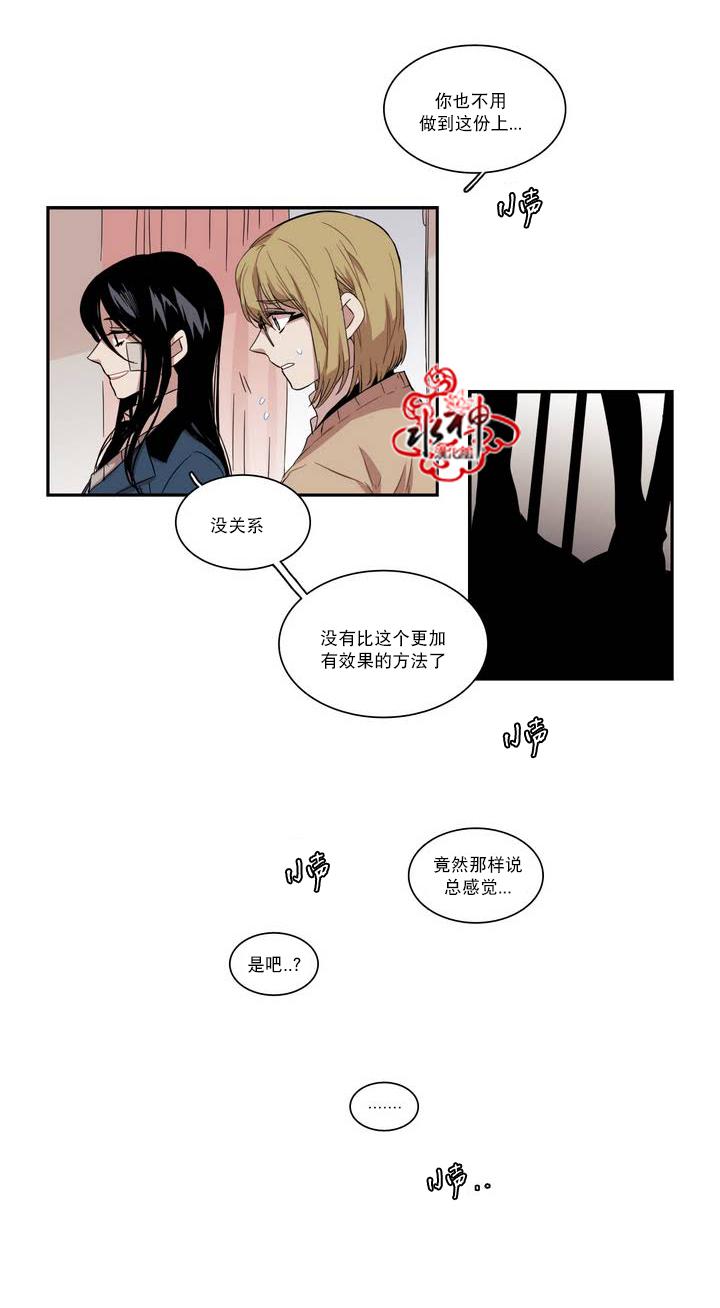 授课到天亮漫画韩漫全集-第50话无删减无遮挡章节图片 