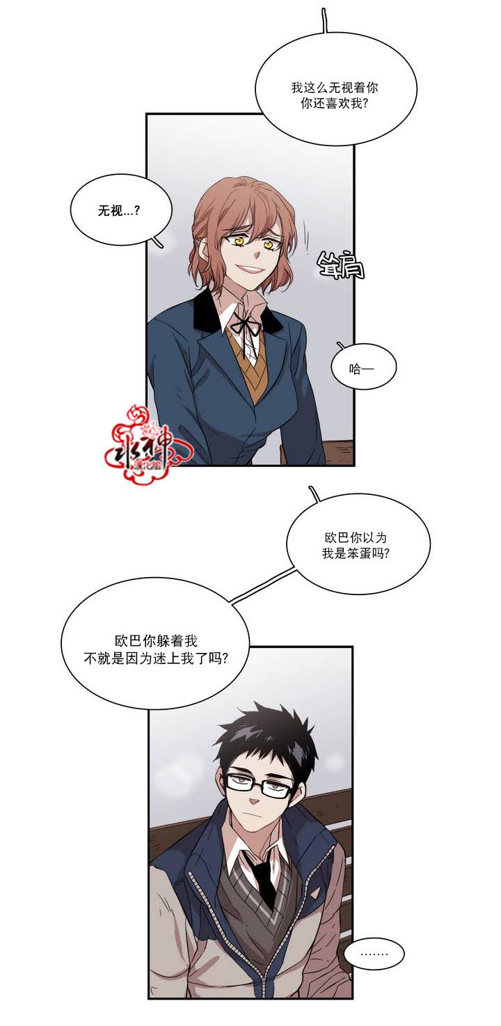 授课到天亮漫画韩漫全集-第50话无删减无遮挡章节图片 