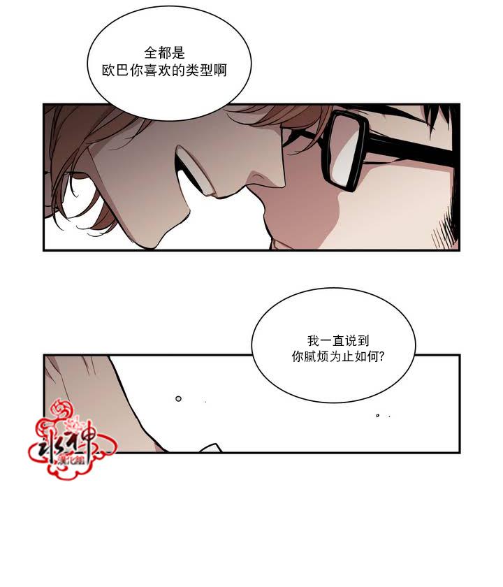授课到天亮漫画韩漫全集-第50话无删减无遮挡章节图片 