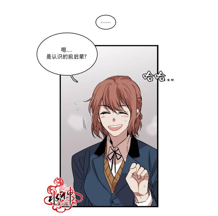 授课到天亮漫画韩漫全集-第50话无删减无遮挡章节图片 