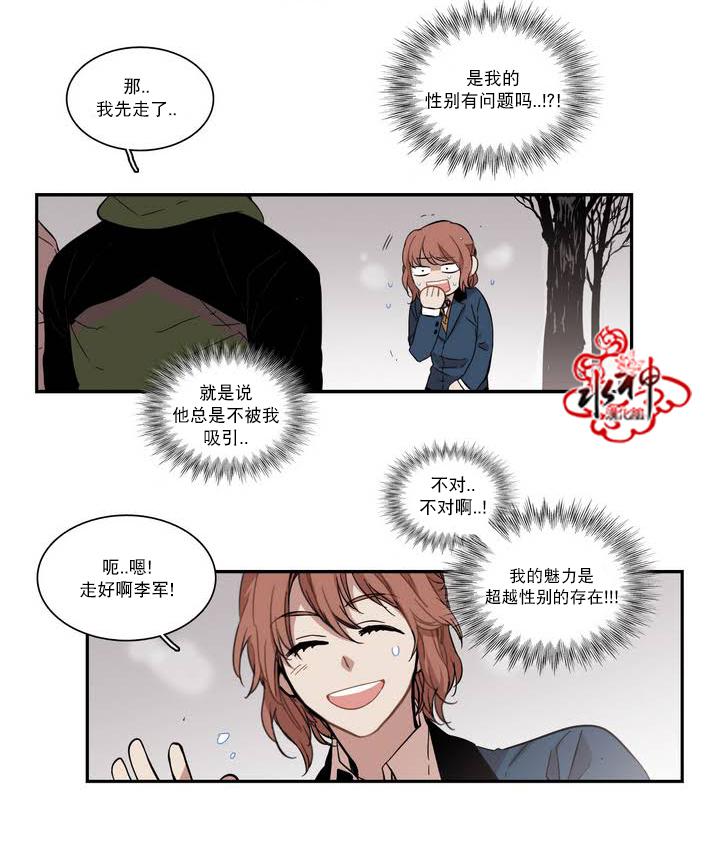 授课到天亮漫画韩漫全集-第50话无删减无遮挡章节图片 