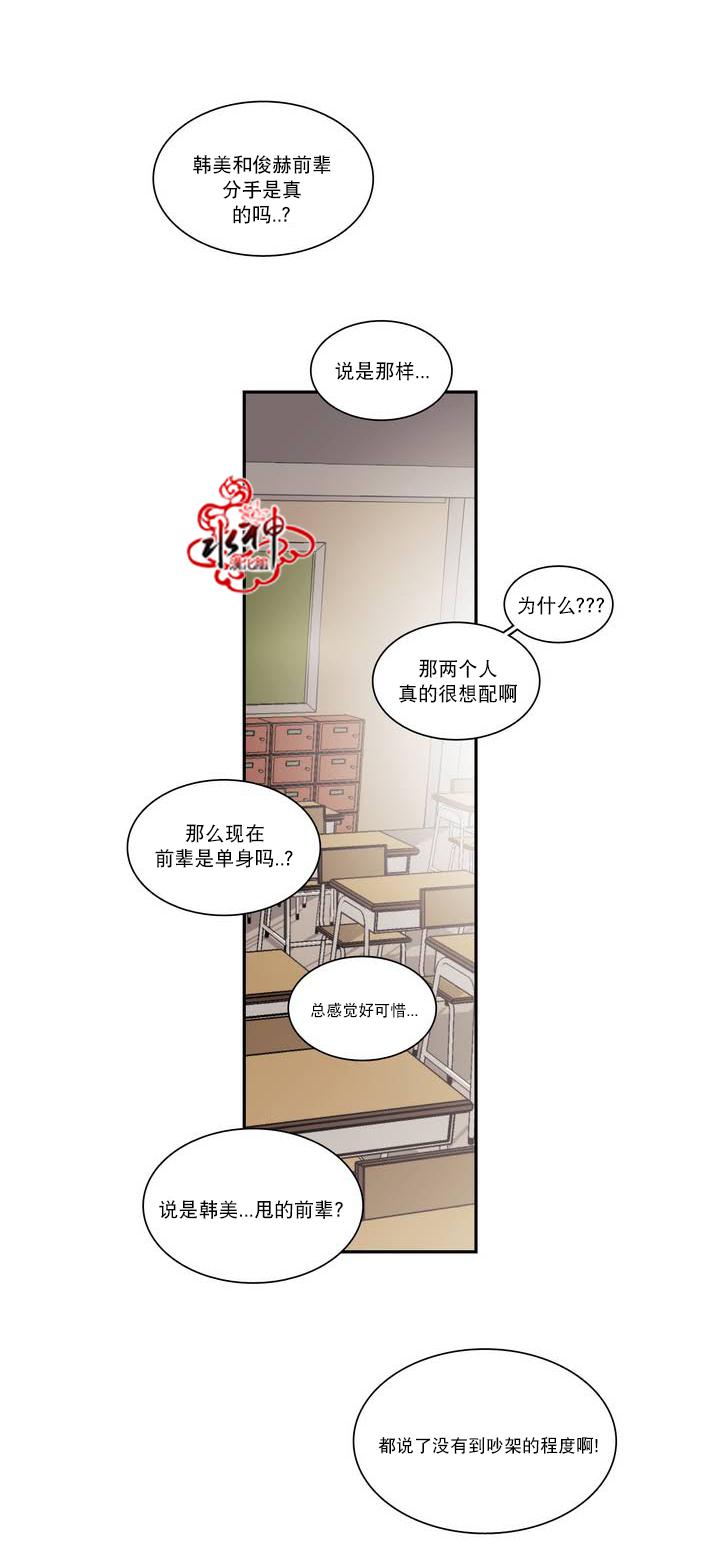 授课到天亮漫画韩漫全集-第50话无删减无遮挡章节图片 