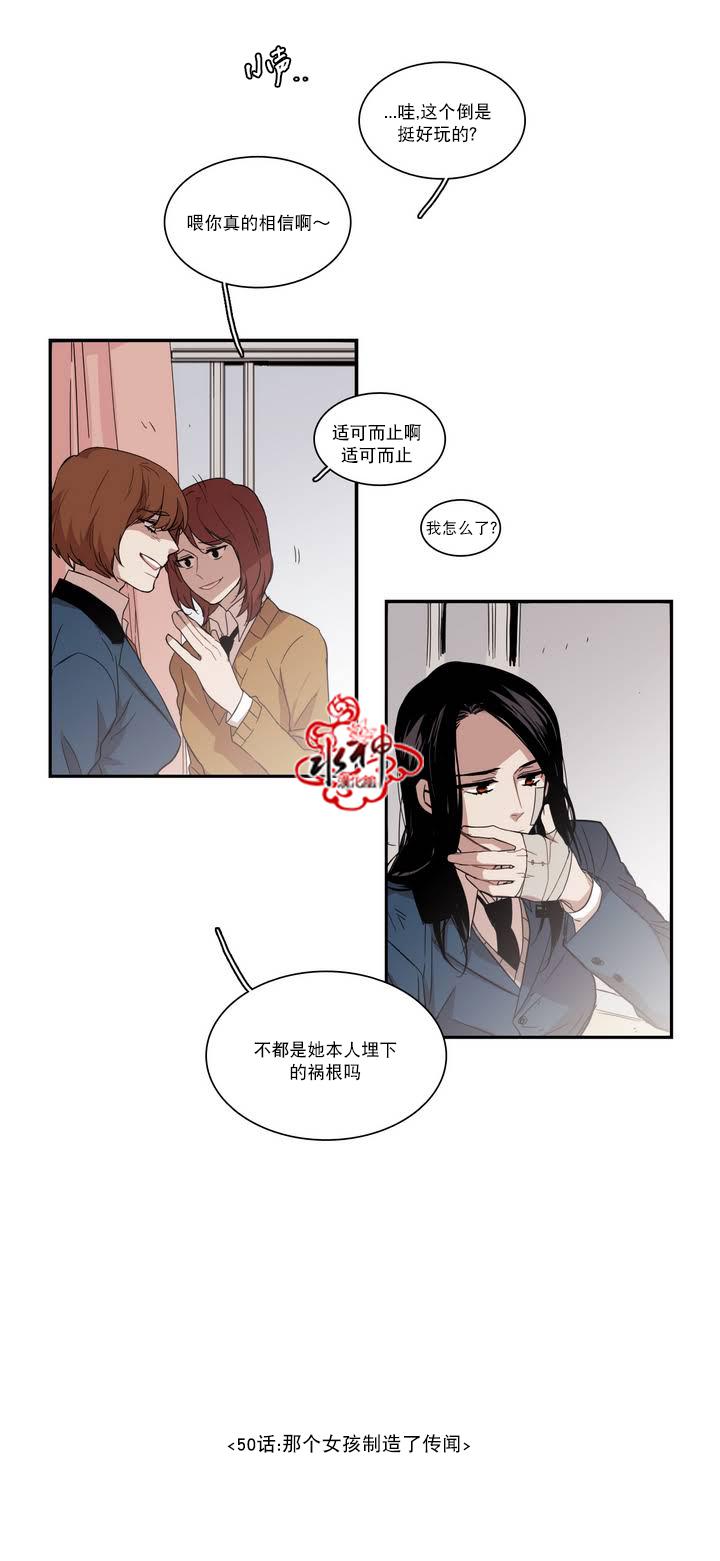 授课到天亮漫画韩漫全集-第50话无删减无遮挡章节图片 