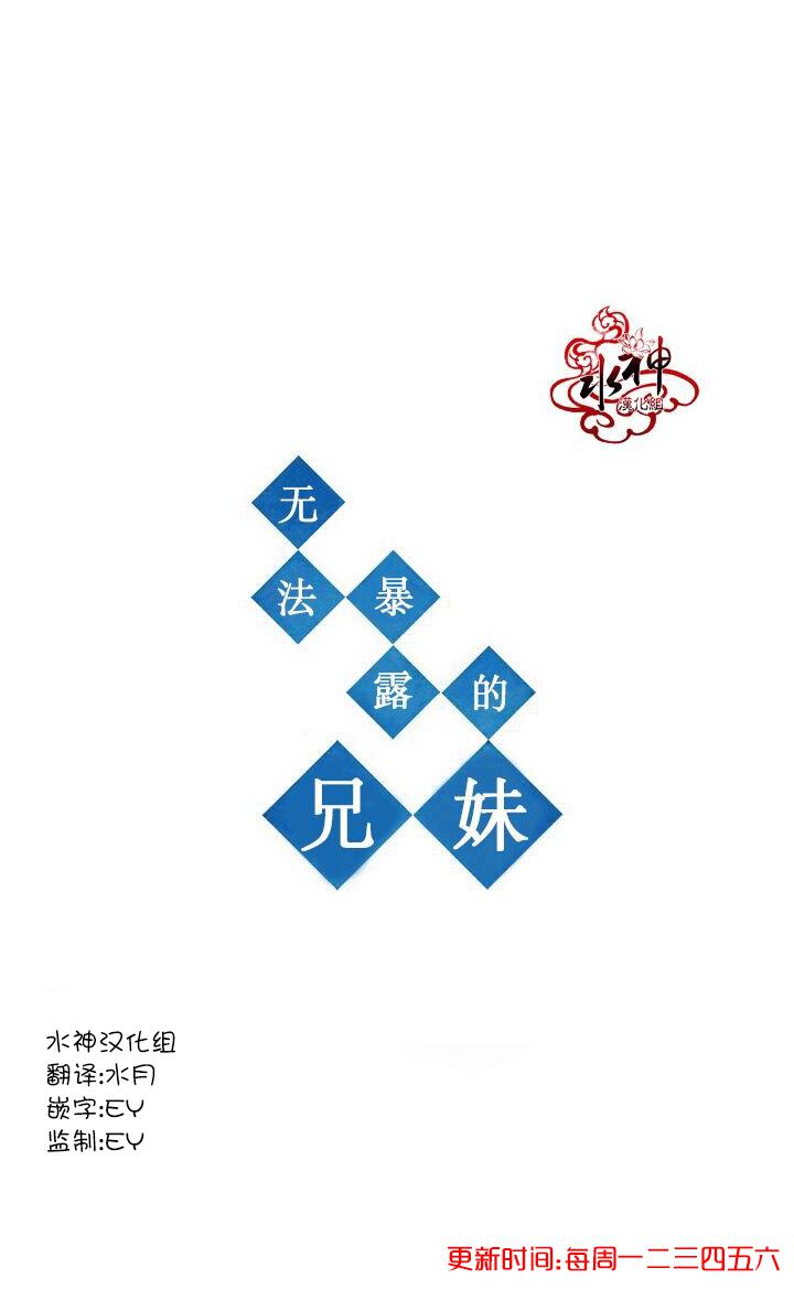 授课到天亮漫画韩漫全集-第51话无删减无遮挡章节图片 