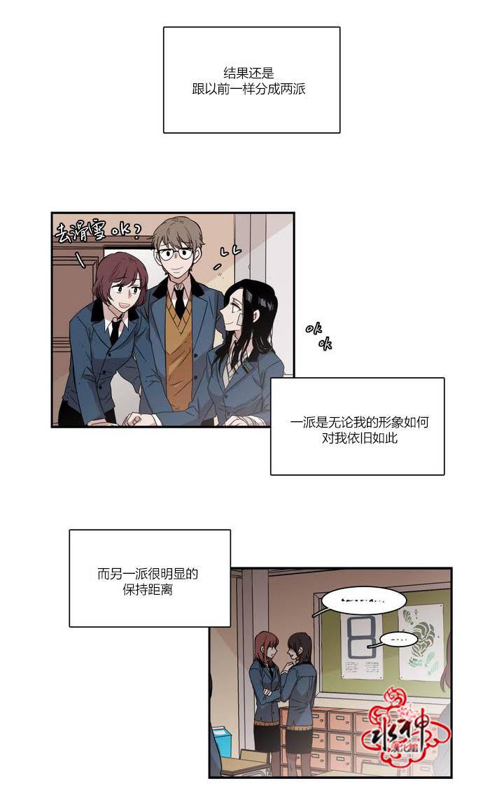 授课到天亮漫画韩漫全集-第51话无删减无遮挡章节图片 