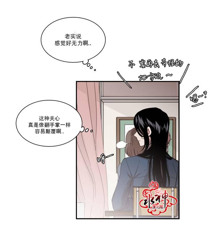授课到天亮漫画韩漫全集-第51话无删减无遮挡章节图片 
