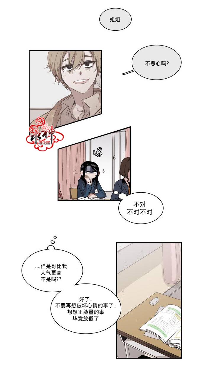 授课到天亮漫画韩漫全集-第51话无删减无遮挡章节图片 
