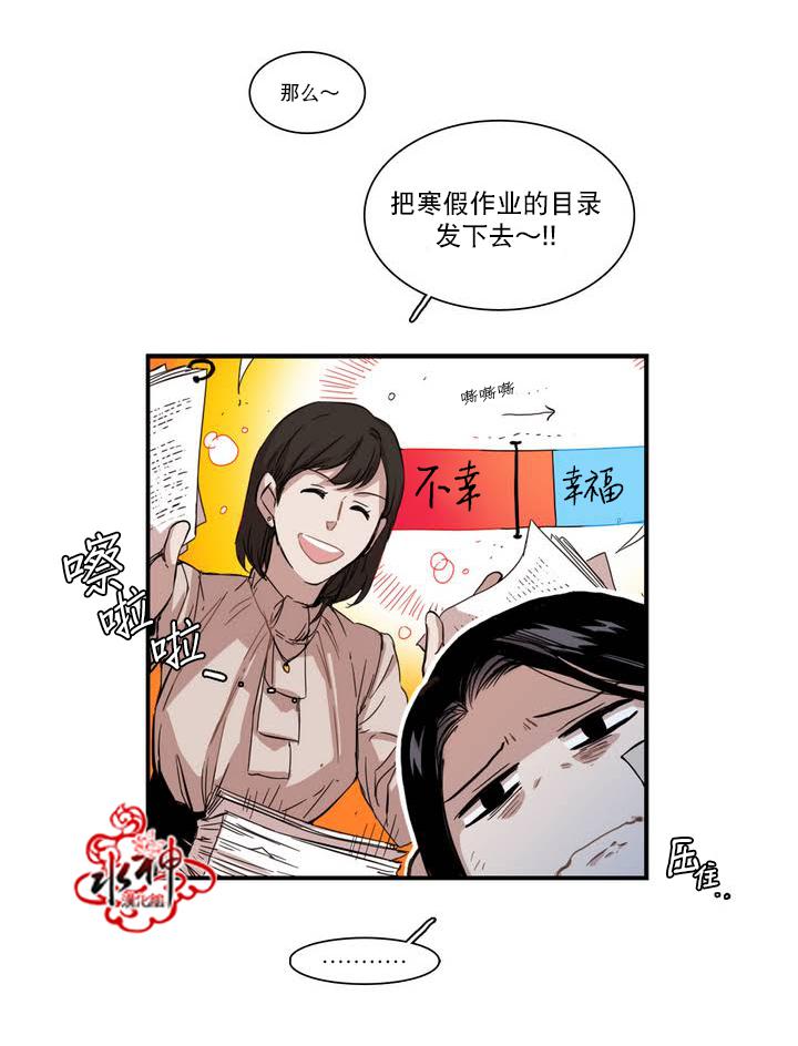 授课到天亮漫画韩漫全集-第51话无删减无遮挡章节图片 