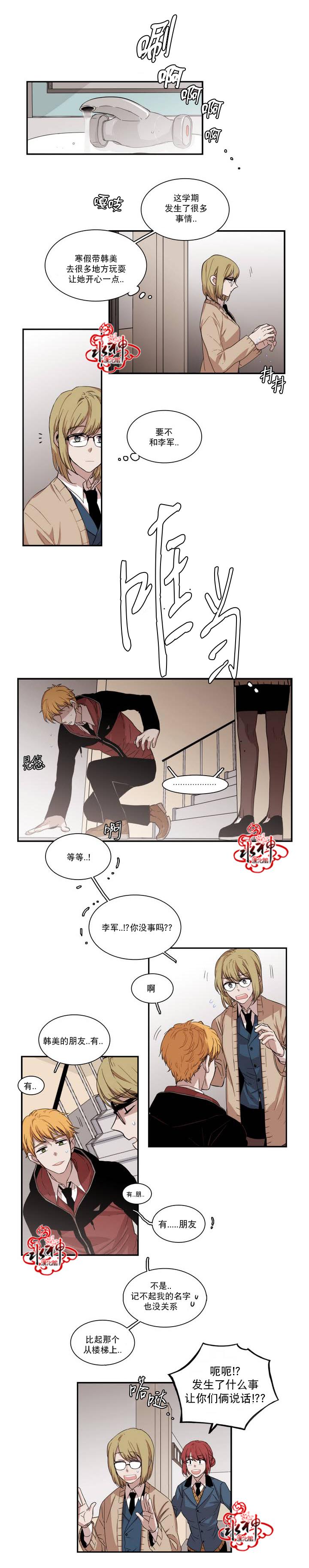授课到天亮漫画韩漫全集-第51话无删减无遮挡章节图片 
