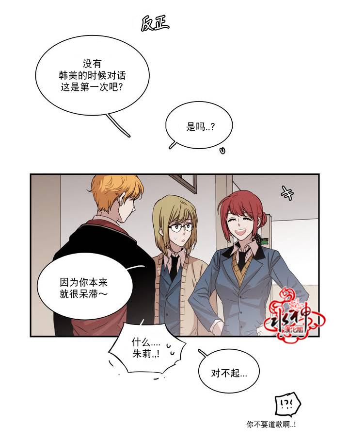 授课到天亮漫画韩漫全集-第51话无删减无遮挡章节图片 