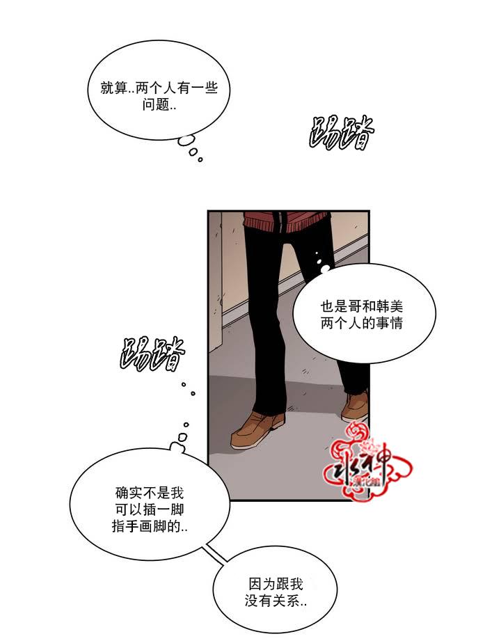 授课到天亮漫画韩漫全集-第51话无删减无遮挡章节图片 