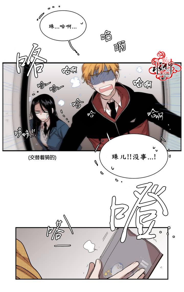 授课到天亮漫画韩漫全集-第51话无删减无遮挡章节图片 
