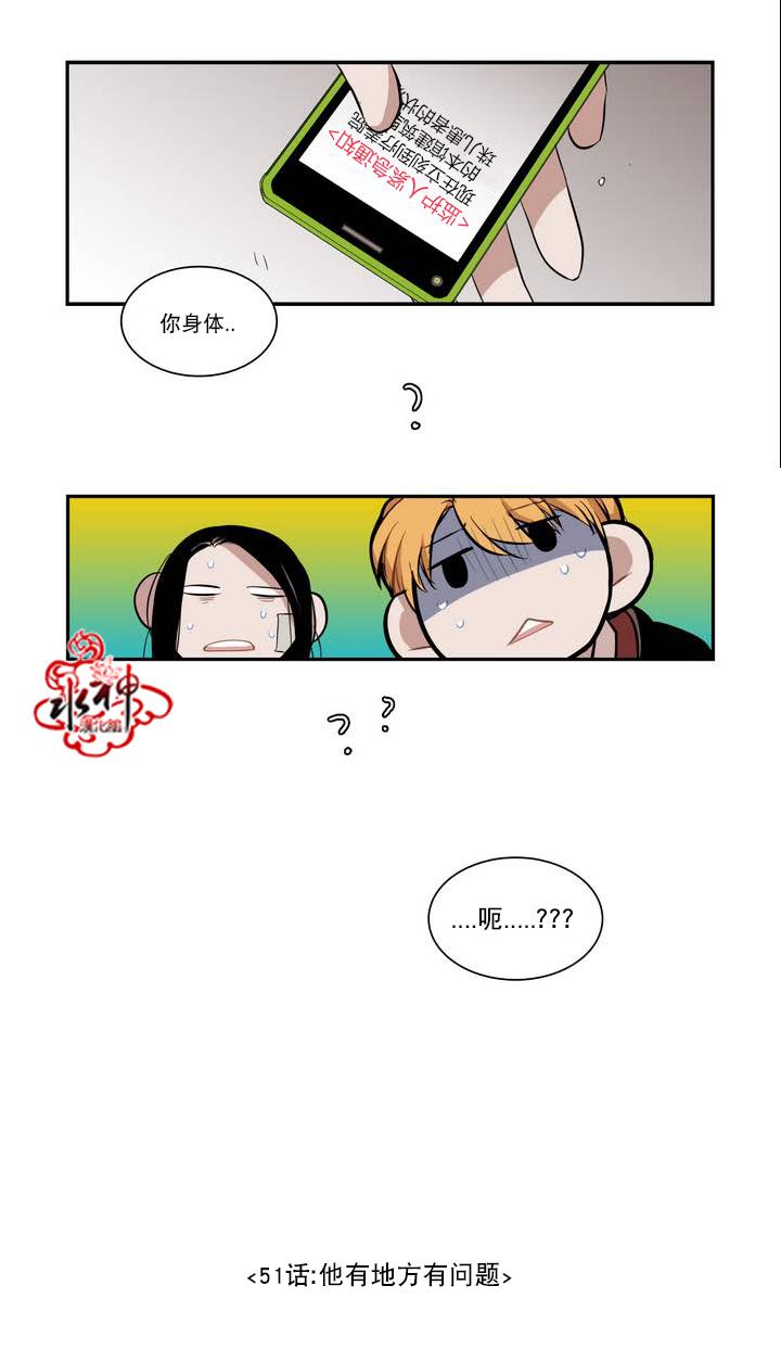 授课到天亮漫画韩漫全集-第51话无删减无遮挡章节图片 