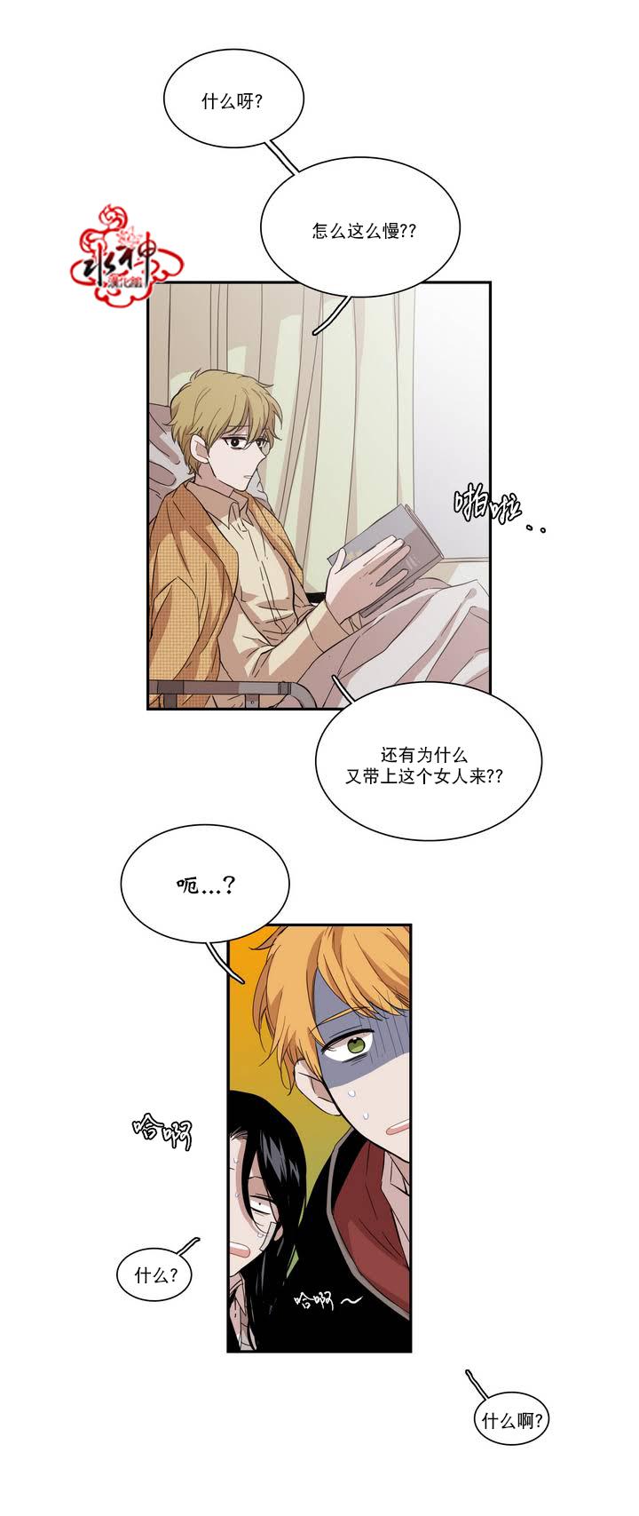 授课到天亮漫画韩漫全集-第51话无删减无遮挡章节图片 