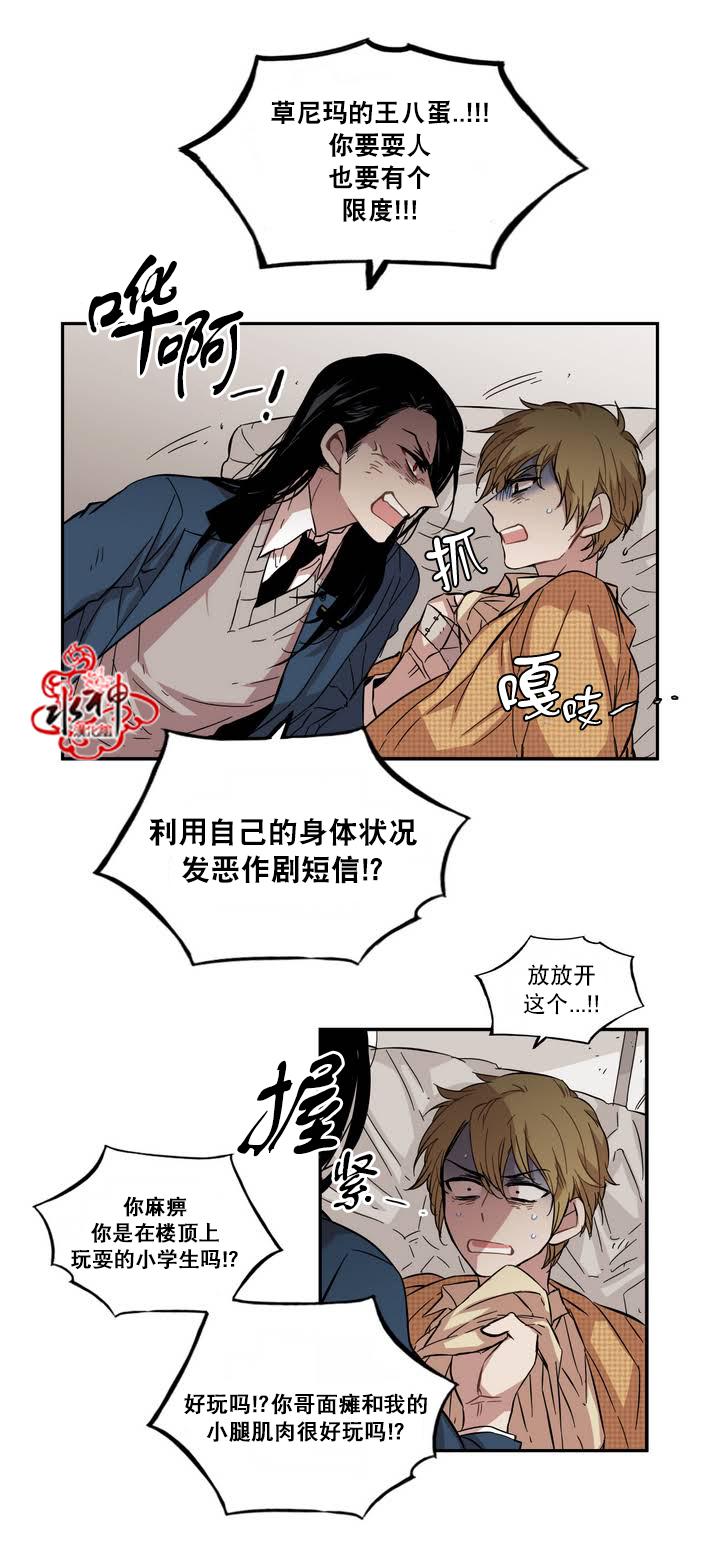 授课到天亮漫画韩漫全集-第52话无删减无遮挡章节图片 