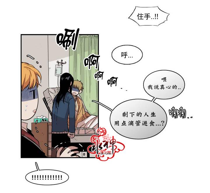 授课到天亮漫画韩漫全集-第52话无删减无遮挡章节图片 