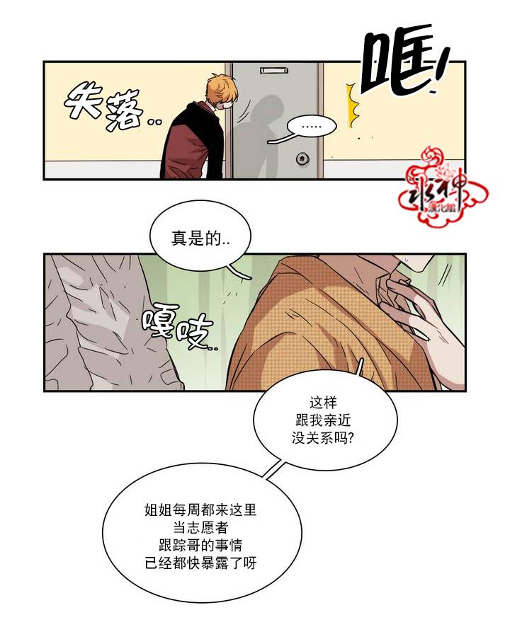 授课到天亮漫画韩漫全集-第52话无删减无遮挡章节图片 