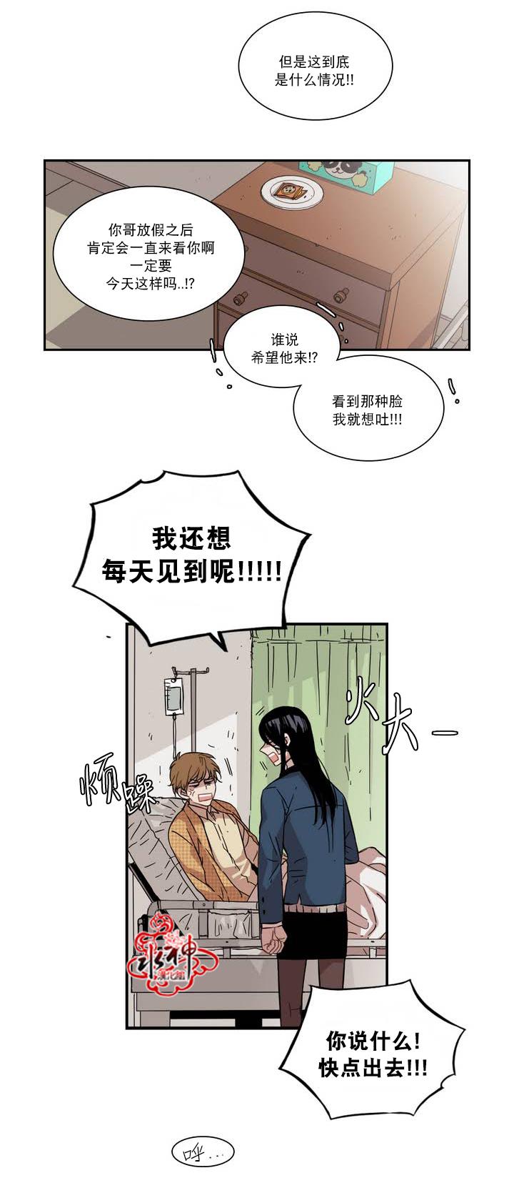 授课到天亮漫画韩漫全集-第52话无删减无遮挡章节图片 