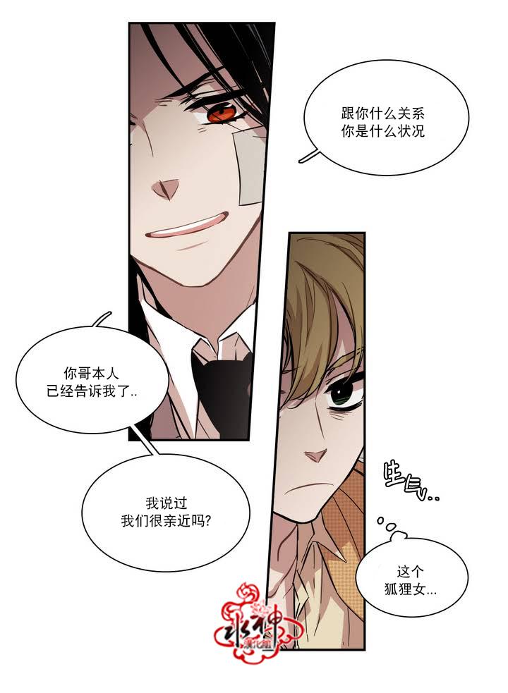 授课到天亮漫画韩漫全集-第52话无删减无遮挡章节图片 