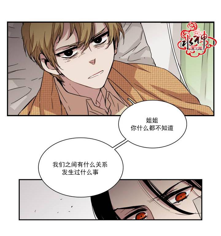 授课到天亮漫画韩漫全集-第52话无删减无遮挡章节图片 