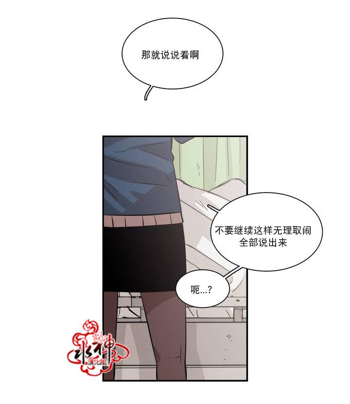 授课到天亮漫画韩漫全集-第52话无删减无遮挡章节图片 