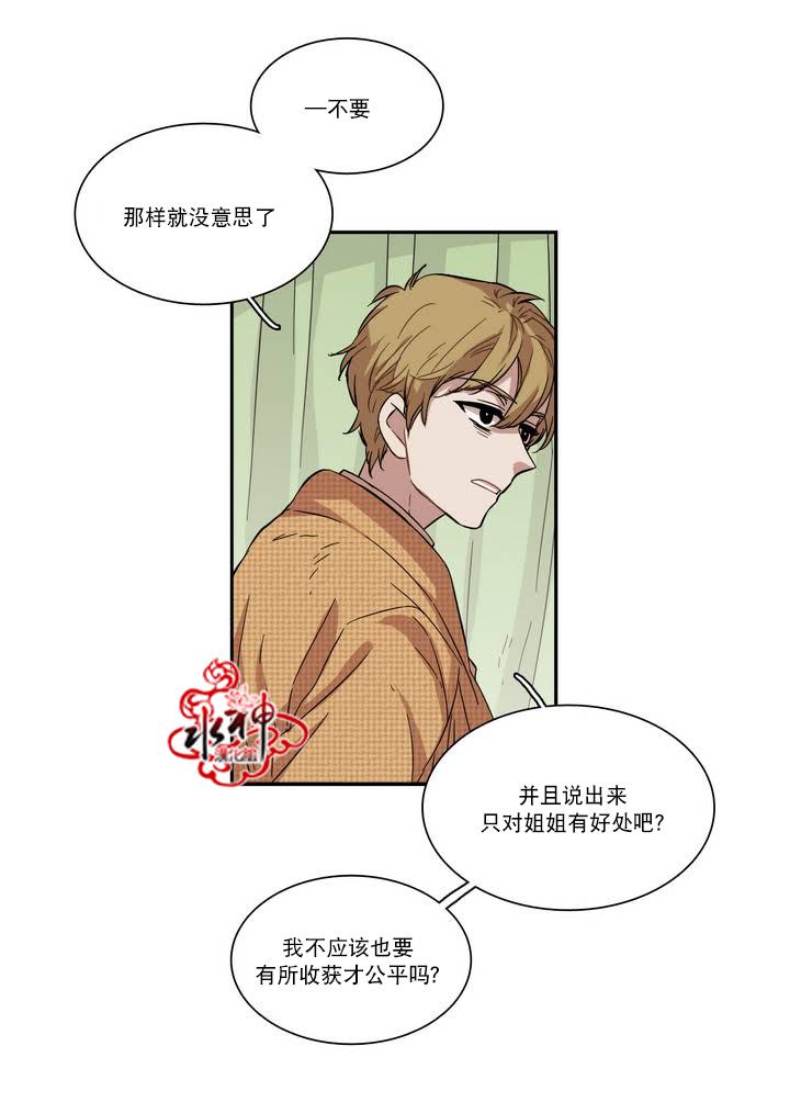 授课到天亮漫画韩漫全集-第52话无删减无遮挡章节图片 