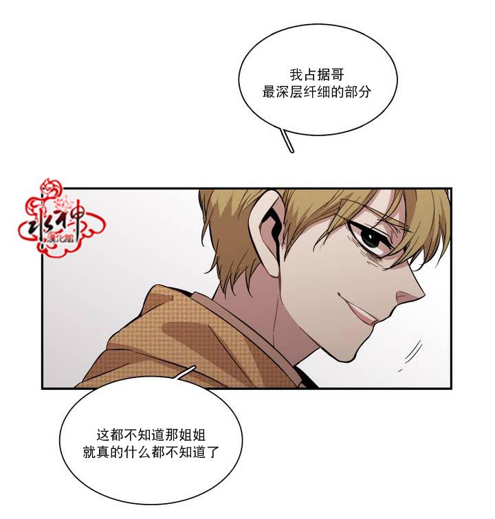 授课到天亮漫画韩漫全集-第52话无删减无遮挡章节图片 