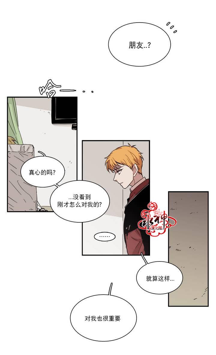 授课到天亮漫画韩漫全集-第52话无删减无遮挡章节图片 