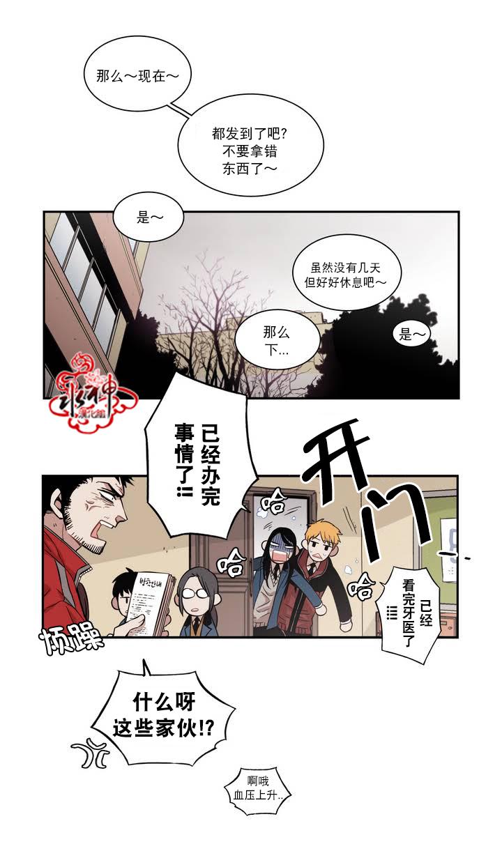 授课到天亮漫画韩漫全集-第52话无删减无遮挡章节图片 