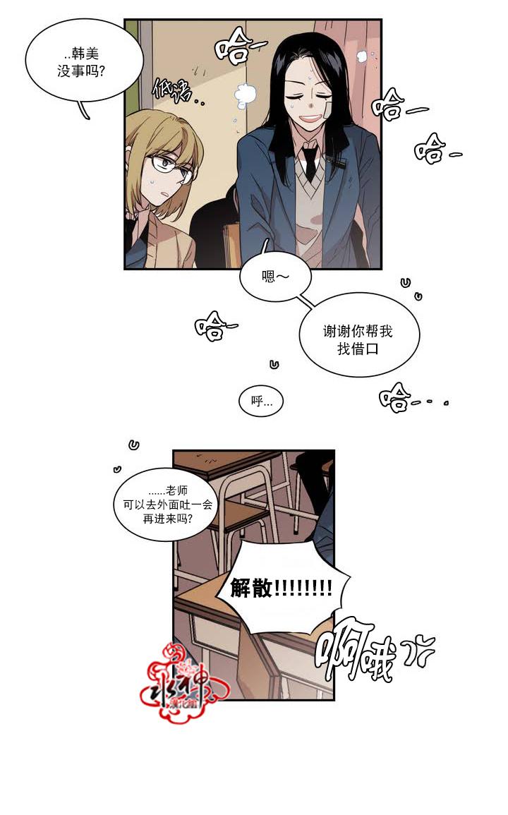 授课到天亮漫画韩漫全集-第52话无删减无遮挡章节图片 