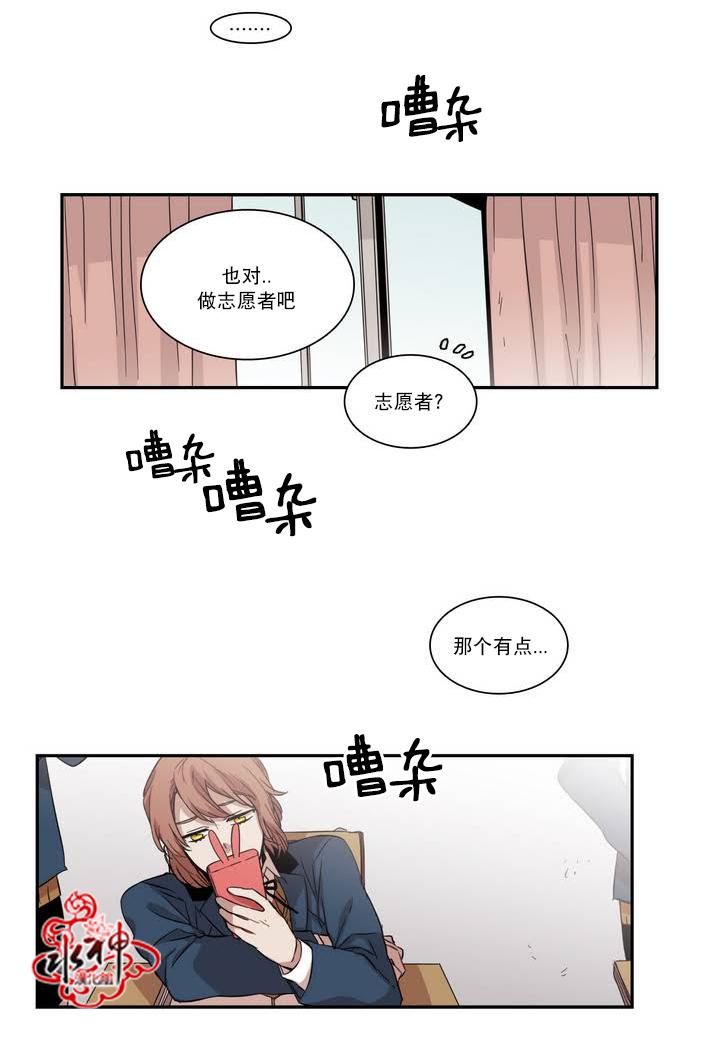 授课到天亮漫画韩漫全集-第52话无删减无遮挡章节图片 