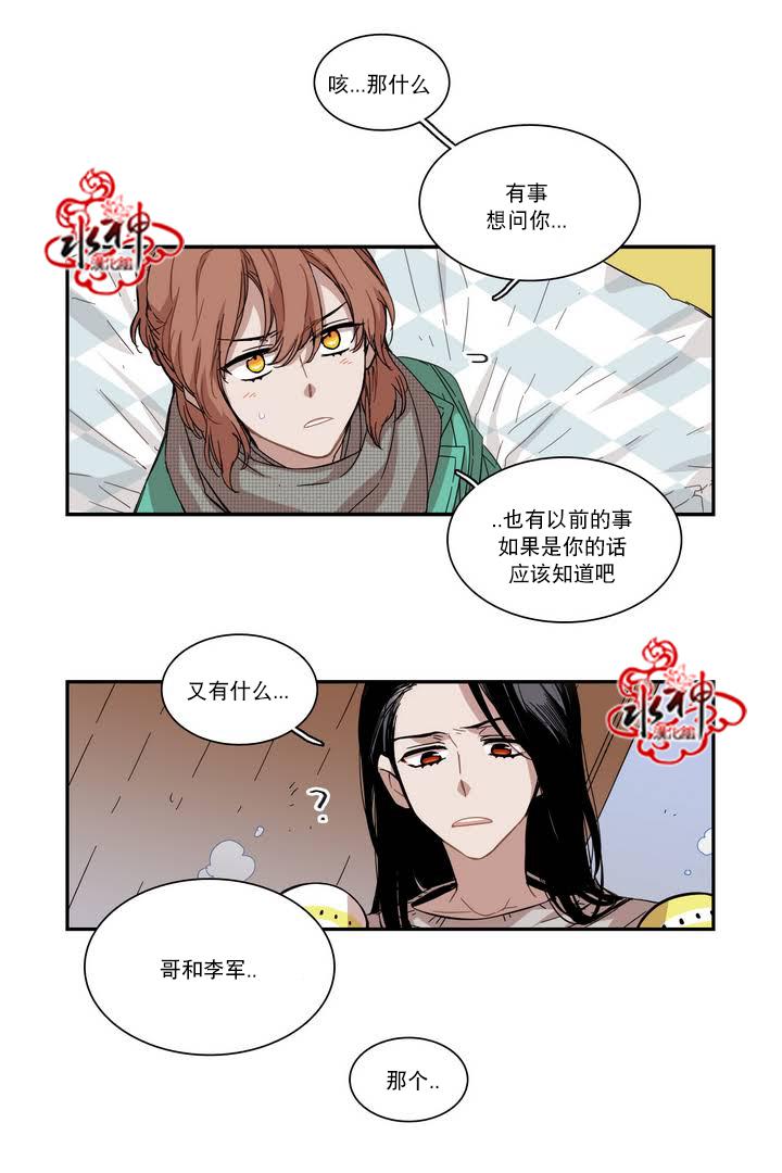 授课到天亮漫画韩漫全集-第53话无删减无遮挡章节图片 