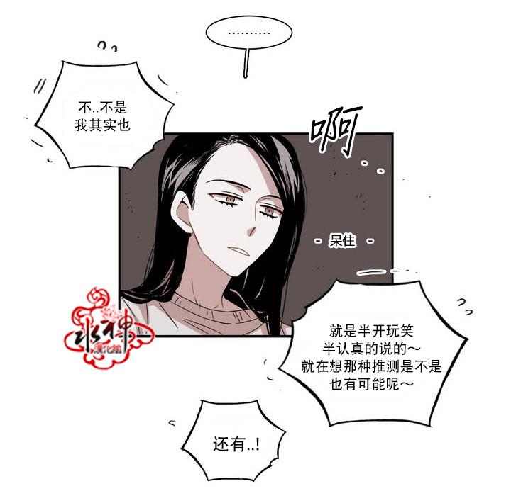 授课到天亮漫画韩漫全集-第53话无删减无遮挡章节图片 