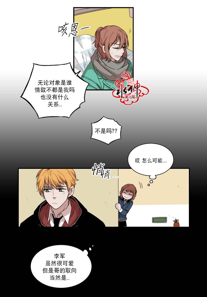 授课到天亮漫画韩漫全集-第53话无删减无遮挡章节图片 