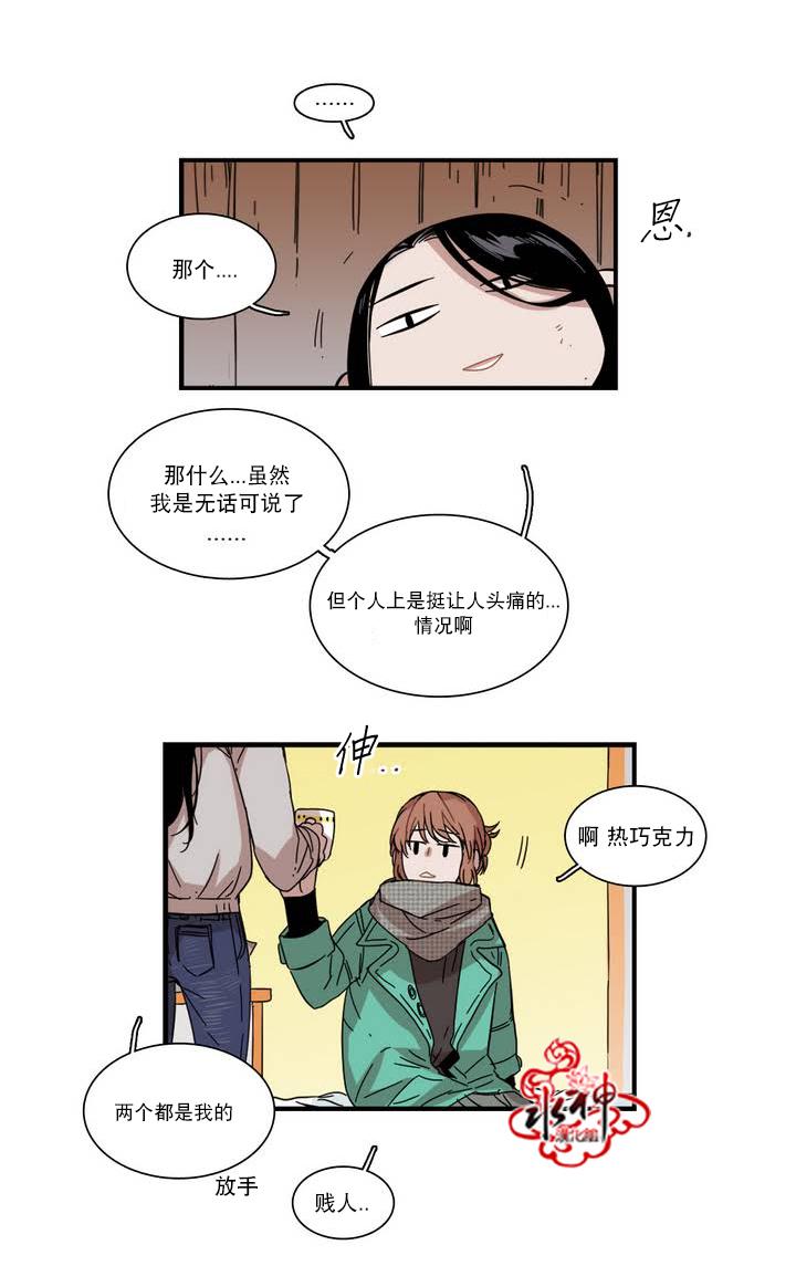 授课到天亮漫画韩漫全集-第53话无删减无遮挡章节图片 