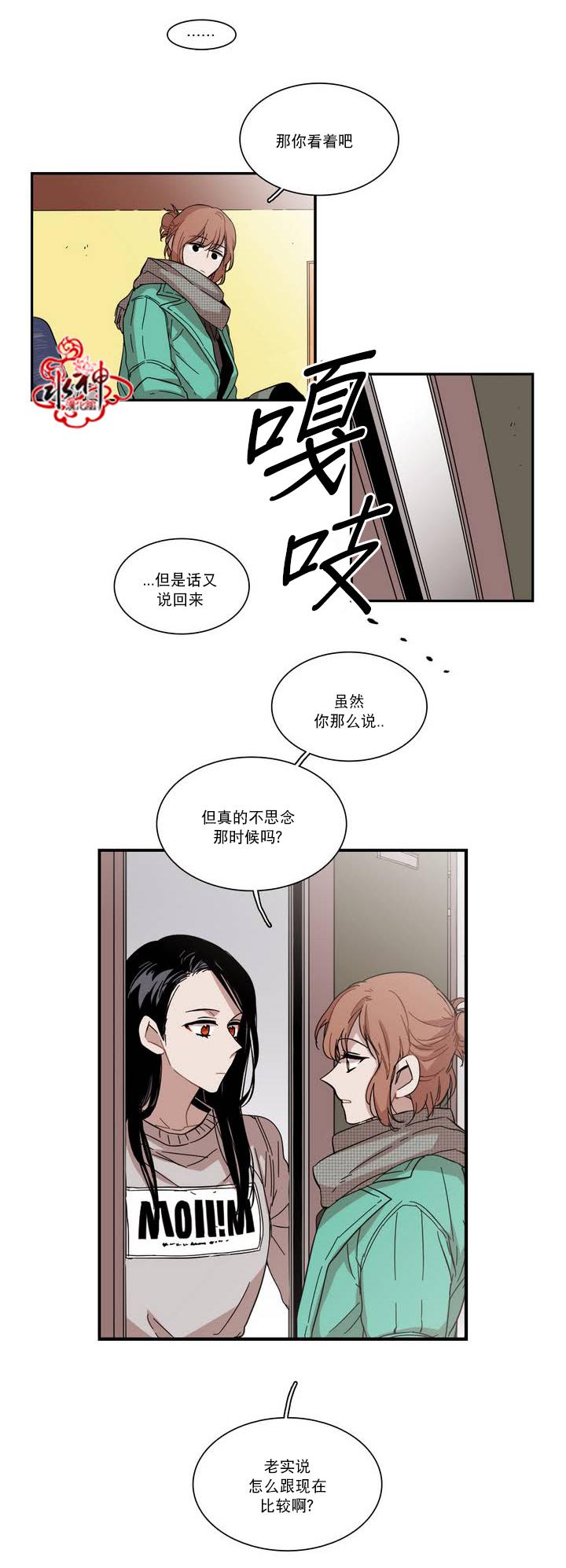 授课到天亮漫画韩漫全集-第53话无删减无遮挡章节图片 