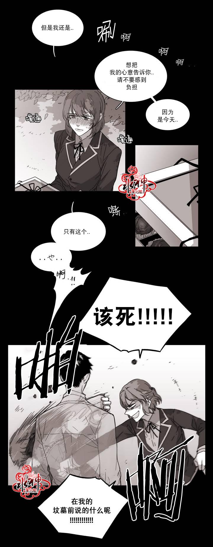 授课到天亮漫画韩漫全集-第53话无删减无遮挡章节图片 