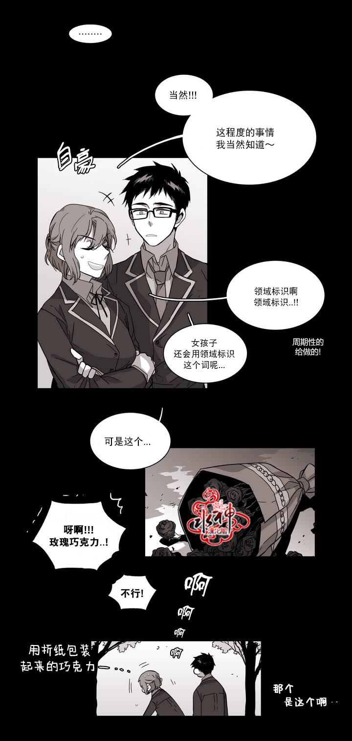 授课到天亮漫画韩漫全集-第53话无删减无遮挡章节图片 