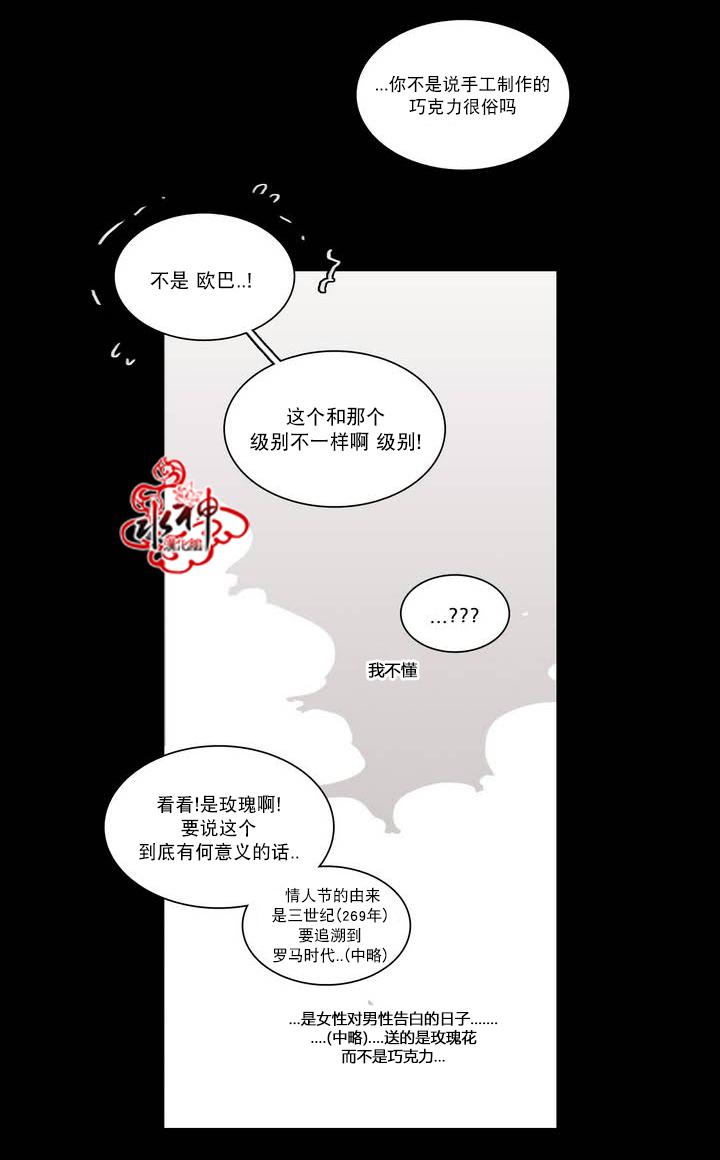 授课到天亮漫画韩漫全集-第53话无删减无遮挡章节图片 