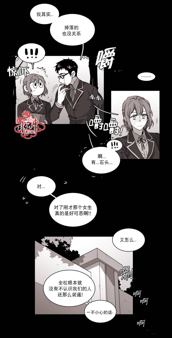 授课到天亮漫画韩漫全集-第53话无删减无遮挡章节图片 
