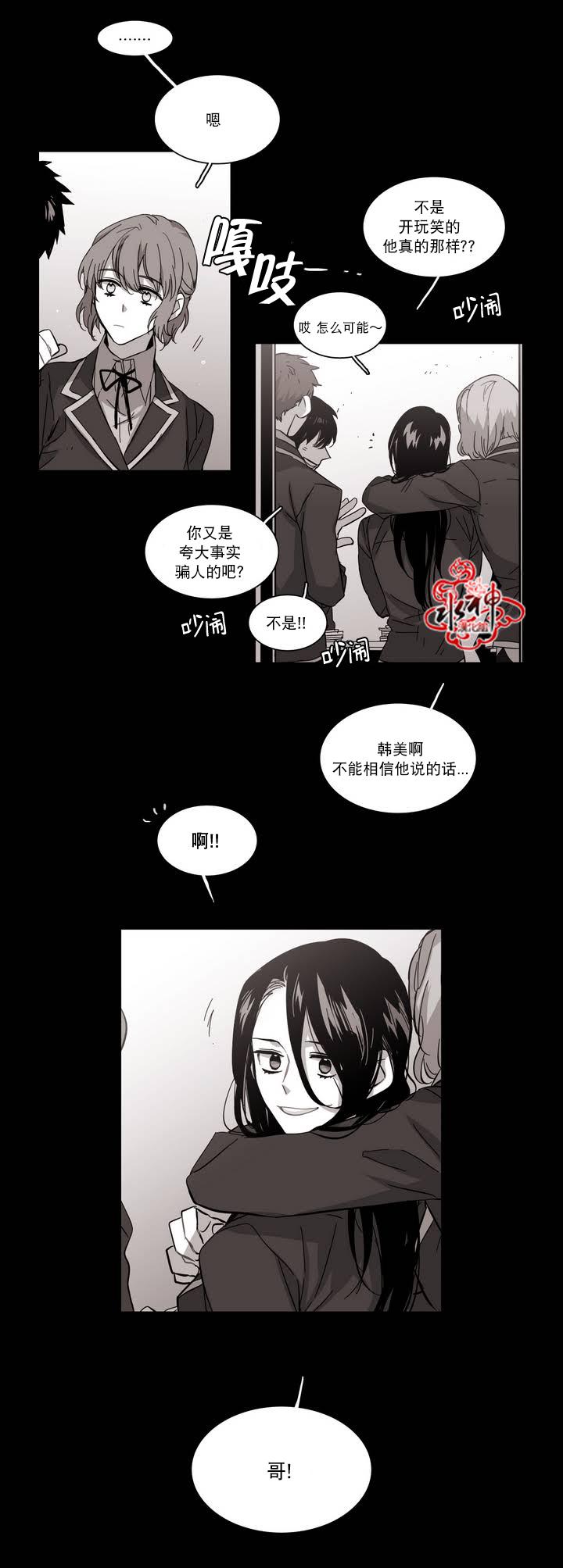 授课到天亮漫画韩漫全集-第53话无删减无遮挡章节图片 
