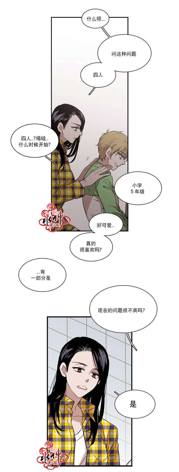 授课到天亮漫画韩漫全集-第54话无删减无遮挡章节图片 