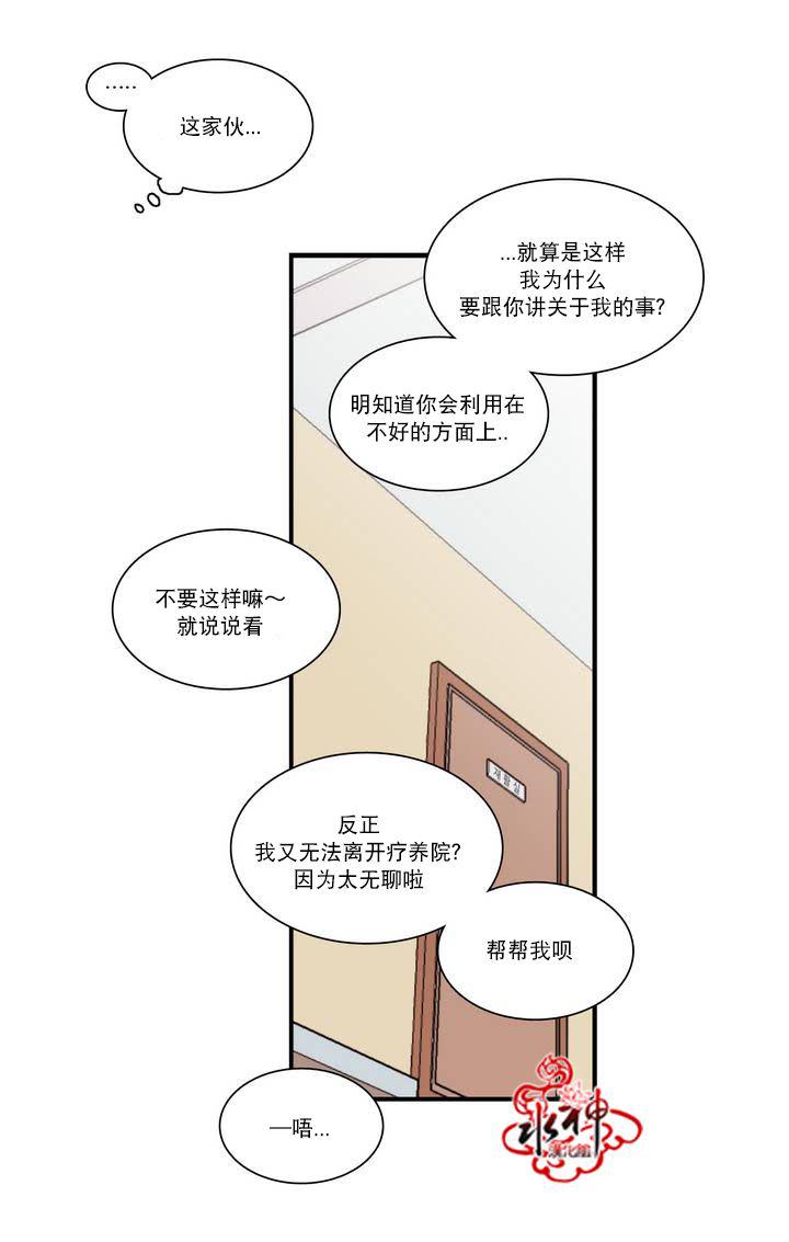 授课到天亮漫画韩漫全集-第54话无删减无遮挡章节图片 