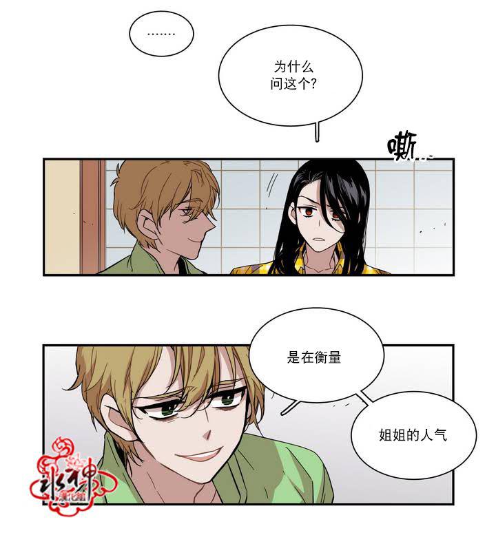 授课到天亮漫画韩漫全集-第54话无删减无遮挡章节图片 