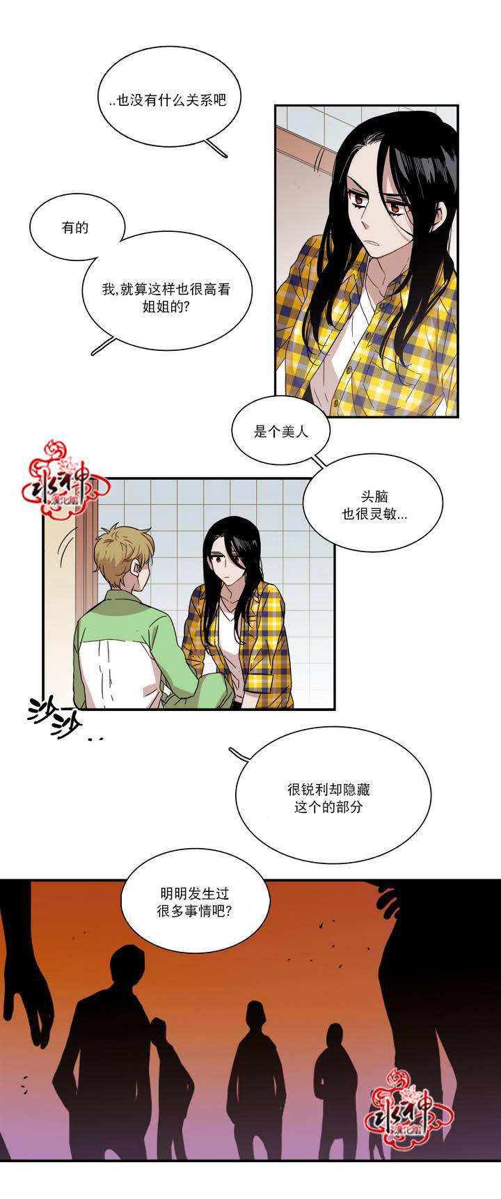 授课到天亮漫画韩漫全集-第54话无删减无遮挡章节图片 