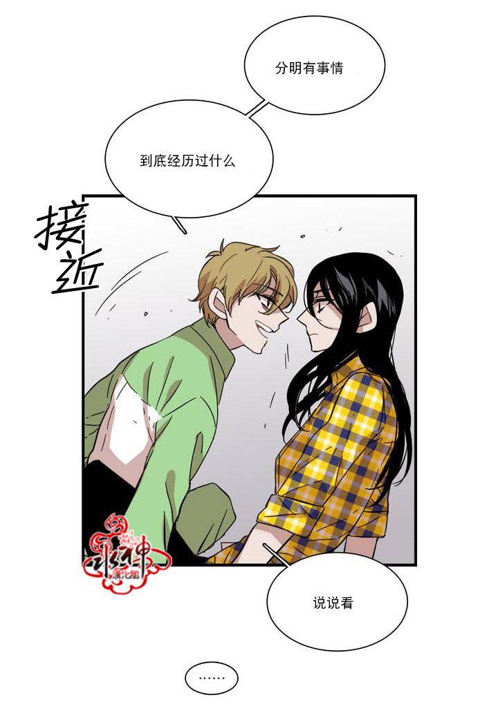 授课到天亮漫画韩漫全集-第54话无删减无遮挡章节图片 