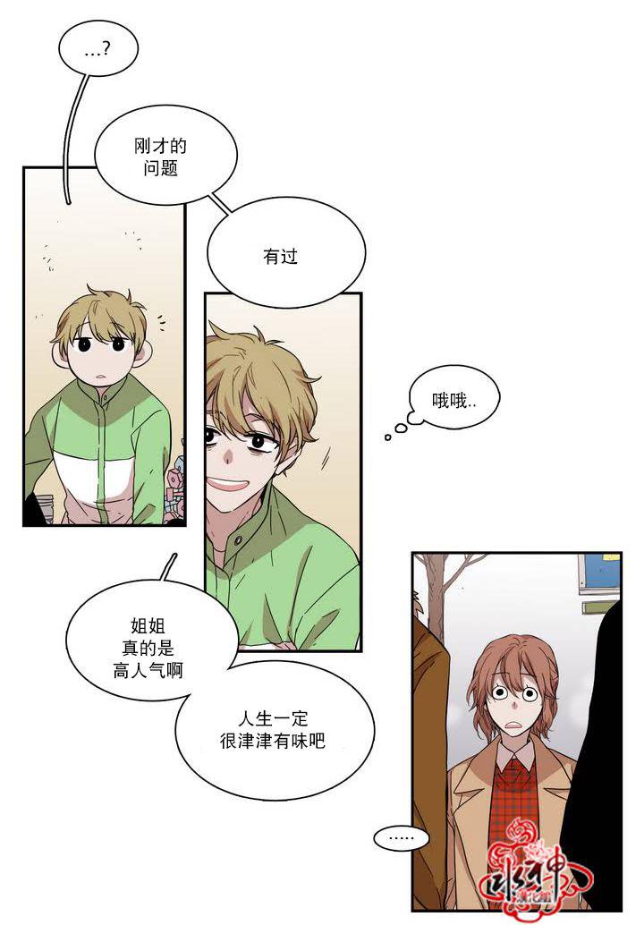 授课到天亮漫画韩漫全集-第54话无删减无遮挡章节图片 